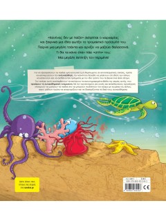 Έκπληξηηη!!!