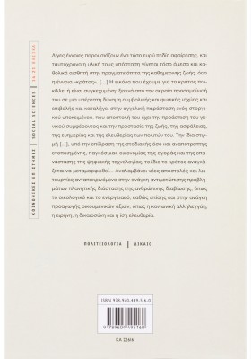 Τι είναι κράτος