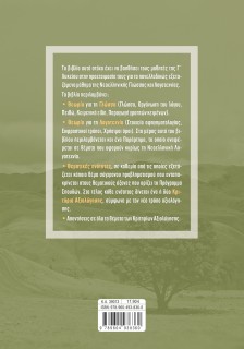 Νεοελληνική Γλώσσα και Λογοτεχνία για τις Πανελλαδικές Εξετάσεις