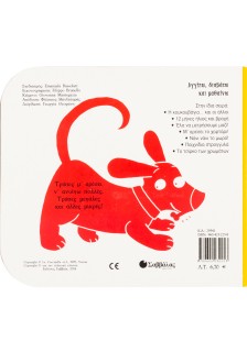 Ποιος έσκαψε την τρύπα;