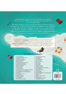 Η παραμυθοκεντήστρα