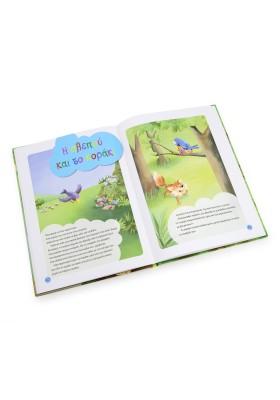 Μύθοι του Αισώπου για μικρά παιδιά