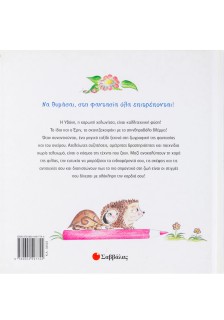 Η ζωγραφική της φαντασίας