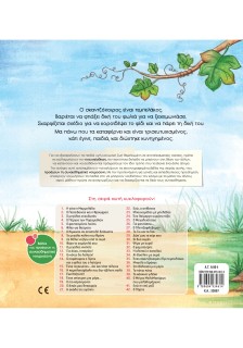 Ένας σκαντζόχοιρος λίγο τεμπελάκος