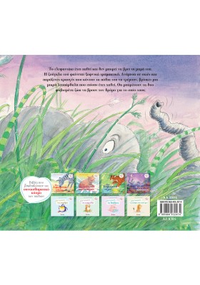 Ένα φοβισμένο ελεφαντάκι