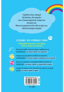 Ψάρι για μια μέρα