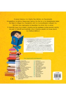 Ο ψεματούρης