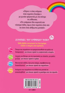 Χόρεψε όσο μπορείς!