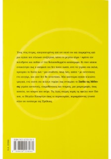 Η σχεδία της Μέδουσας