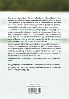 Ανυπάκουα πρέπει