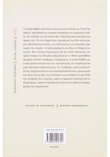 Κοινωνία, πολιτική στράτευση και ποίηση: Για τον Τίτο Πατρίκιο