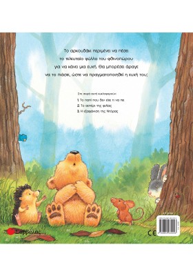 Το αστέρι της φιλίας