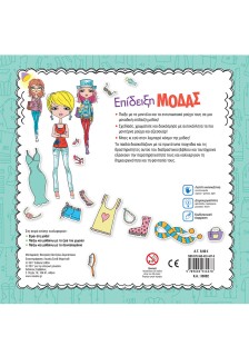 Επίδειξη μόδας