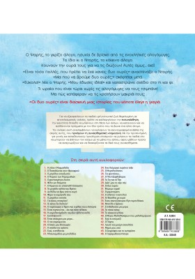 Οι δυο ουρές