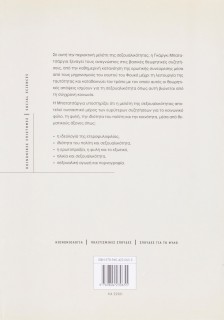 Σεξουαλικότητα και κοινωνία