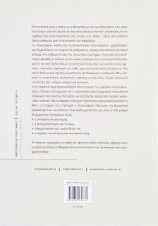 Κοινωνική ταυτότητα