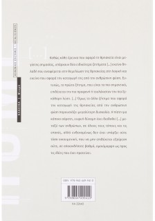 Η φυσική ιστορία της θρησκείας