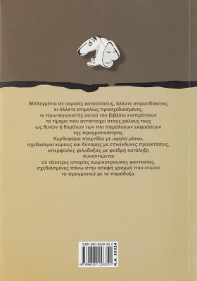 Δημόσια εγγραφή