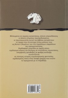 Δημόσια εγγραφή