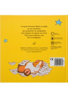 Το πιο λαμπρό αστέρι μουσικής