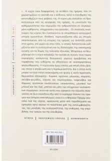 Κουλτούρες της νύχτας