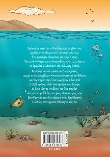 Οι τρεις εξερευνητές της Αλάσαρνας