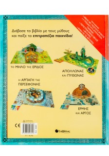 Θεοί από την ελληνική μυθολογία