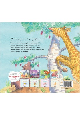 Ένας χαρούμενος ιπποπόταμος