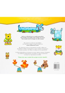 Συγκρίσεις - Βιβλίο 1