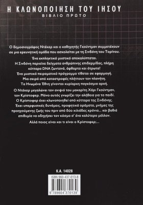 Κατ' εικόνα