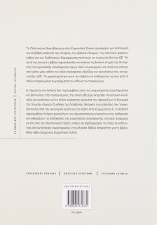 Πολιτική και διακυβέρνηση στην Ευρωπαϊκή Ένωση