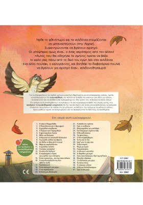 Το κόκκινο γιλέκο