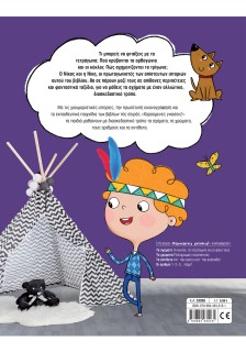 Χαρούμενες γνώσεις! Τα σχήματα: Οι κύκλοι, τα τετράγωνα και οι φίλοι τους