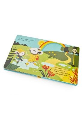 Αγαπημένη μου ηλιαχτίδα