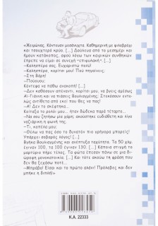 ΤΑΞΙκές επικοινωνίες: Αληθινές ιστορίες ενός ταξιτζή