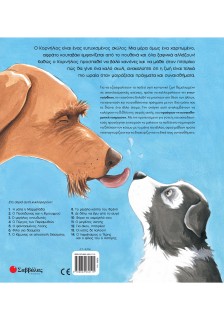 Για άκου, πιτσιρίκο!