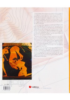 Ο δρόμος προς την Ολυμπία