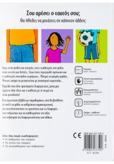 Τα σώματα των ανθρώπων