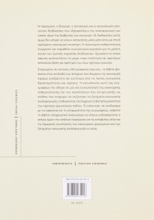 Οικονομική ανθρωπολογία: Νέοι προσανατολισμοί