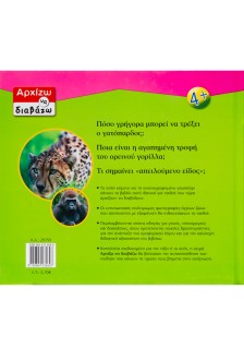 Ζώα υπό εξαφάνιση