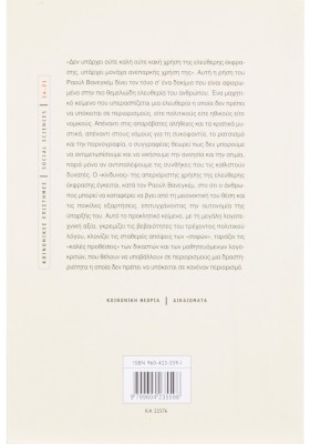 Τίποτα δεν είναι ιερό, όλα μπορούν να λεχθούν