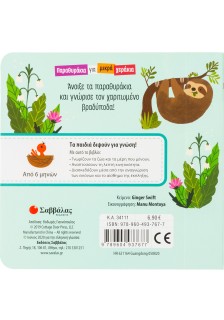 Ο βραδύποδας