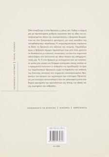 Τι είναι θρησκεία