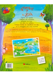 Αριθμοί κ'Ζώα