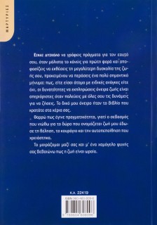 Ο πόνος που γίνεται δύναμη