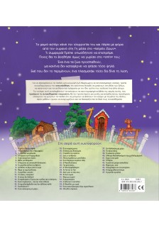 Η σκάλα της αγάπης