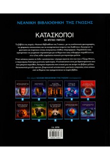 Κατάσκοποι