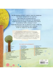 Ψέμα με ουρά!