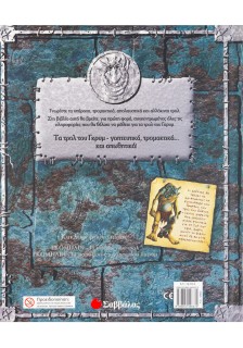 Το μυστικό βιβλίο των ΤΡΟΛ