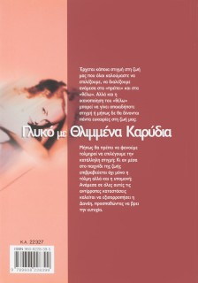 Γλυκό με θλιμμένα καρύδια